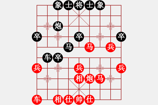 象棋棋譜圖片：贏一盤(pán)實(shí)在難[紅先勝] -VS- 海闊天空※敖[黑] 中炮對(duì)進(jìn)左馬 - 步數(shù)：30 