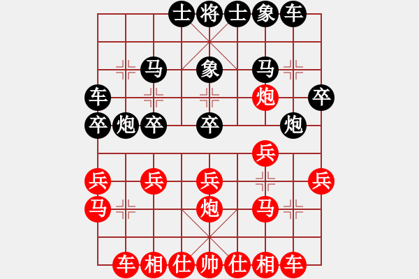 象棋棋譜圖片：顧慶鋒（先和）黃竹風 - 步數(shù)：20 