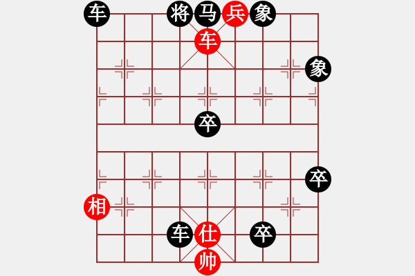 象棋棋譜圖片：車雙兵勝局3 - 步數(shù)：17 