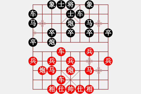 象棋棋譜圖片：無雙殺機(jī)-斗破蒼穹[1359586896] -VS- 橫才俊儒[292832991] - 步數(shù)：20 