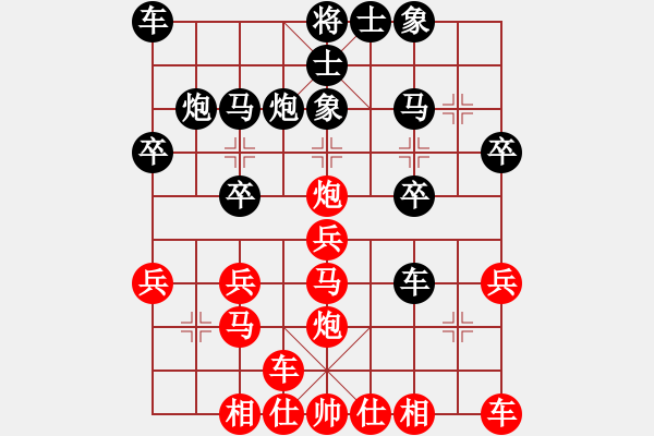 象棋棋譜圖片：橫才俊儒[紅] -VS- 孫大圣[黑] - 步數(shù)：20 