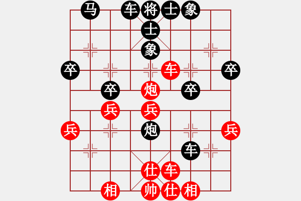 象棋棋谱图片：横才俊儒[红] -VS- 孙大圣[黑] - 步数：40 