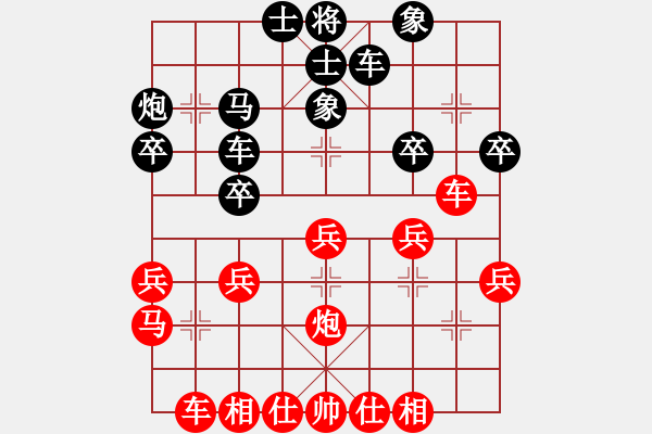 象棋棋譜圖片：蔚強(qiáng) 先勝 林川博 - 步數(shù)：30 