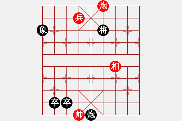 象棋棋譜圖片：街頭渾盤棋 樂樂 - 步數(shù)：20 