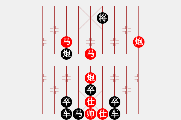 象棋棋譜圖片：山高人為峰（后圖局） 崔太權(quán)擬局 紅方連照殺后形成“人”和“山”字圖案。 - 步數(shù)：50 