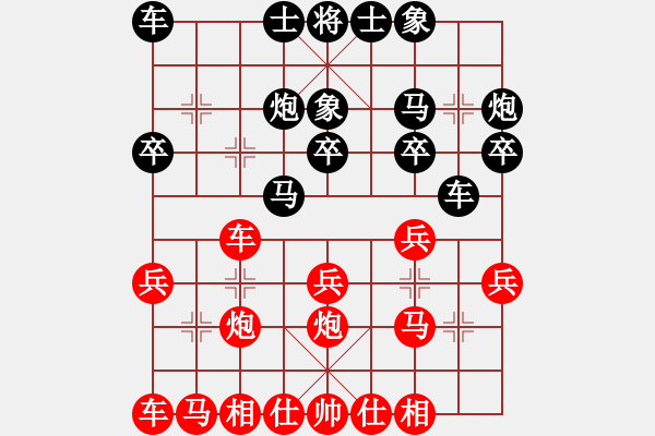 象棋棋譜圖片：2016.9.16.1評(píng)測(cè)后勝中炮橫車業(yè)4.pgn - 步數(shù)：20 