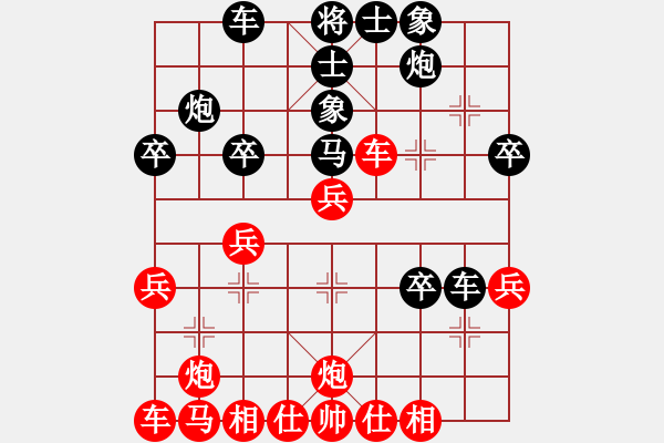 象棋棋譜圖片：唯我橫刀(天帝)-和-czyy(月將) - 步數(shù)：30 