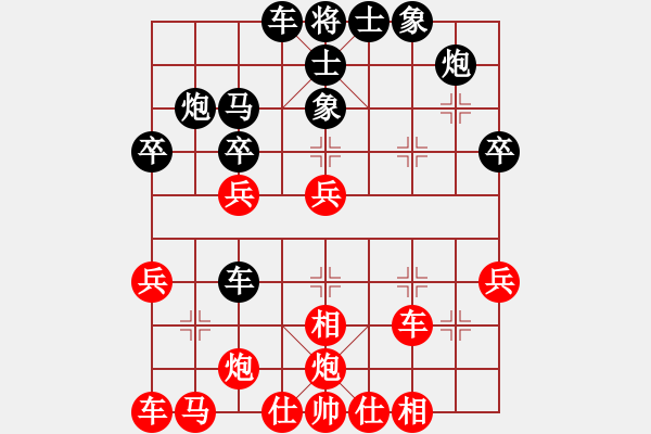 象棋棋譜圖片：唯我橫刀(天帝)-和-czyy(月將) - 步數(shù)：40 