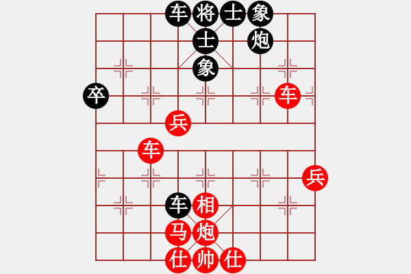 象棋棋譜圖片：唯我橫刀(天帝)-和-czyy(月將) - 步數(shù)：70 