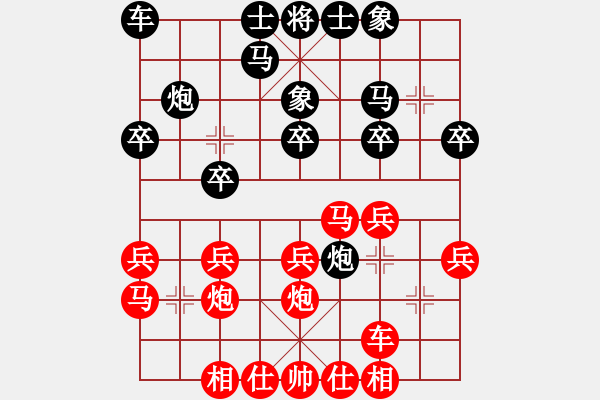 象棋棋譜圖片：笑笑虎(初級(jí))-勝-西藏禿僧人(5r) - 步數(shù)：20 