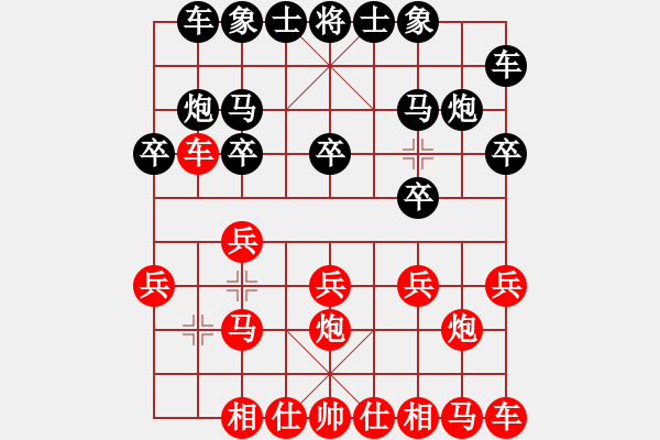 象棋棋譜圖片：第五屆聆聽杯決賽相信自己負久伴第二局 - 步數(shù)：10 