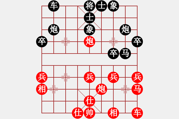 象棋棋譜圖片：第五屆聆聽杯決賽相信自己負久伴第二局 - 步數(shù)：30 