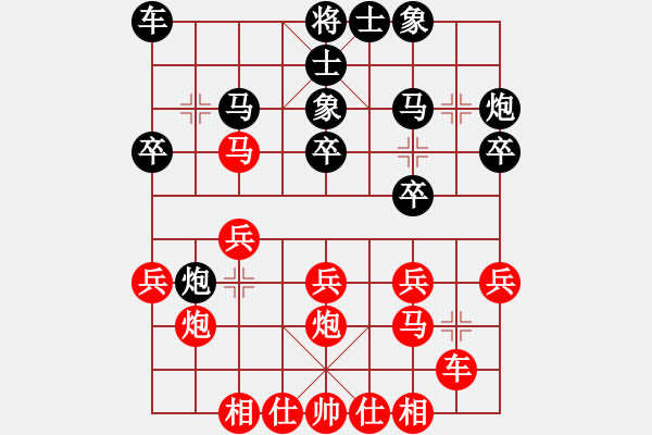 象棋棋谱图片：神州雄风(7段)-负-双核梅花雨(9段) - 步数：20 