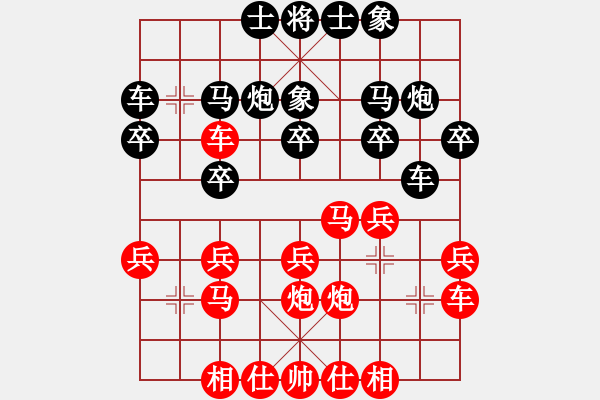 象棋棋譜圖片：半支煙(4段)-勝-臺(tái)北射手(7段) - 步數(shù)：20 