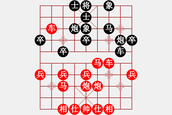 象棋棋譜圖片：半支煙(4段)-勝-臺(tái)北射手(7段) - 步數(shù)：30 