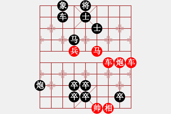 象棋棋譜圖片：《高處不勝寒》紅先勝 龔金源 擬局 - 步數(shù)：0 