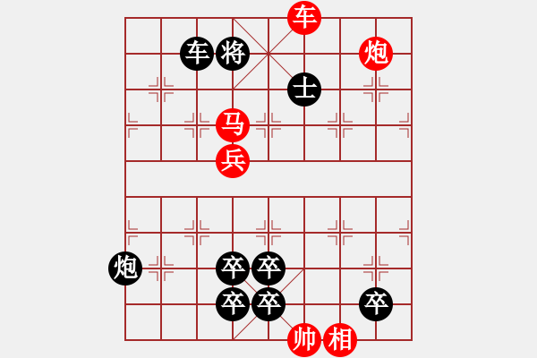 象棋棋譜圖片：《高處不勝寒》紅先勝 龔金源 擬局 - 步數(shù)：20 