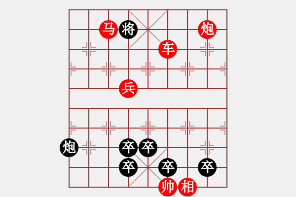 象棋棋譜圖片：《高處不勝寒》紅先勝 龔金源 擬局 - 步數(shù)：30 