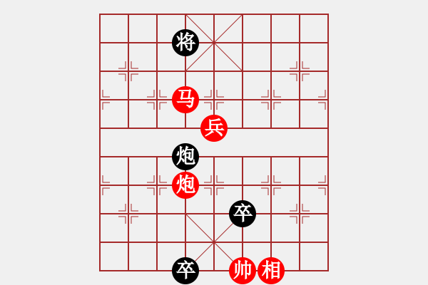 象棋棋譜圖片：《高處不勝寒》紅先勝 龔金源 擬局 - 步數(shù)：50 