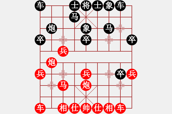 象棋棋譜圖片：sysywwww(5段)-負(fù)-甘泉棋迷(2段) - 步數(shù)：20 