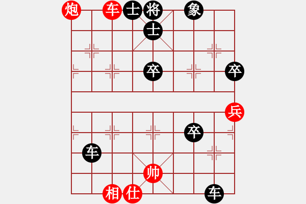 象棋棋譜圖片：sysywwww(5段)-負(fù)-甘泉棋迷(2段) - 步數(shù)：70 