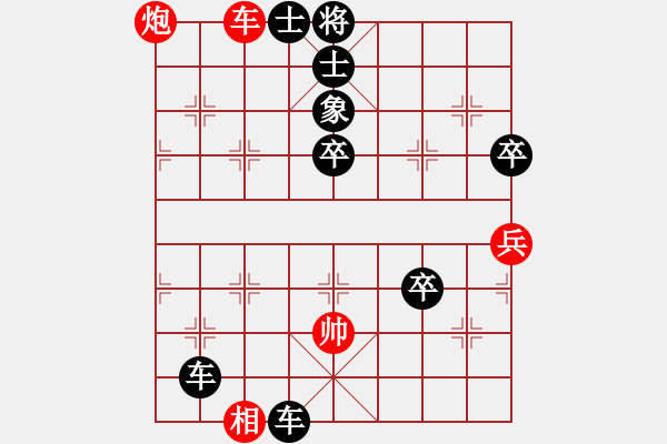 象棋棋譜圖片：sysywwww(5段)-負(fù)-甘泉棋迷(2段) - 步數(shù)：76 