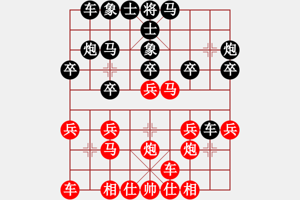 象棋棋譜圖片：熱血盟●溫柔一刀[紅] -VS- 1380642[黑] - 步數(shù)：20 