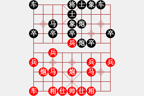 象棋棋譜圖片：晁蘋斷[紅] -VS- 無錯(cuò)書[黑] - 步數(shù)：20 