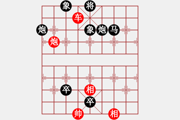 象棋棋譜圖片：車炮兵類(02) - 步數(shù)：10 