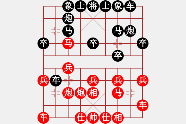 象棋棋譜圖片：靜之海(日帥)-負(fù)-吳越重劍(9段) - 步數(shù)：20 