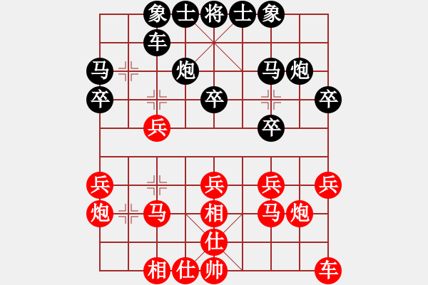 象棋棋譜圖片：東風(fēng)(9段)-勝-軍師吳用(5段) - 步數(shù)：20 