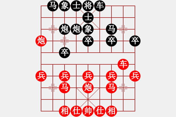 象棋棋譜圖片：中炮對補士(業(yè)三升業(yè)四評測對局)我先勝 - 步數(shù)：20 