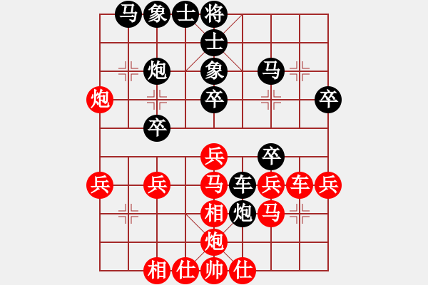 象棋棋譜圖片：中炮對補士(業(yè)三升業(yè)四評測對局)我先勝 - 步數(shù)：30 