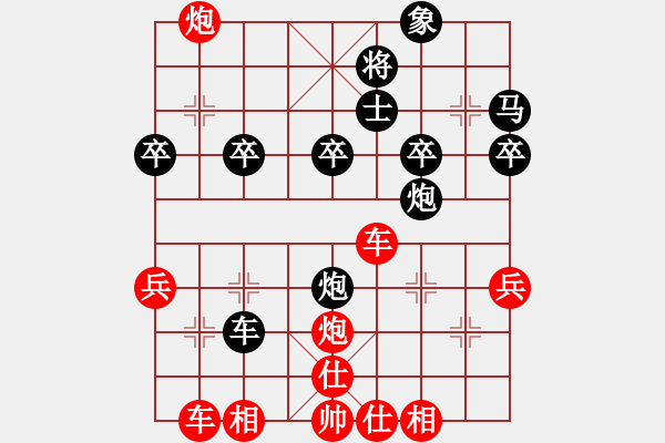 象棋棋譜圖片：淡雅飄香 列炮 沉炮棄子搶勢(shì) 1A - 步數(shù)：40 