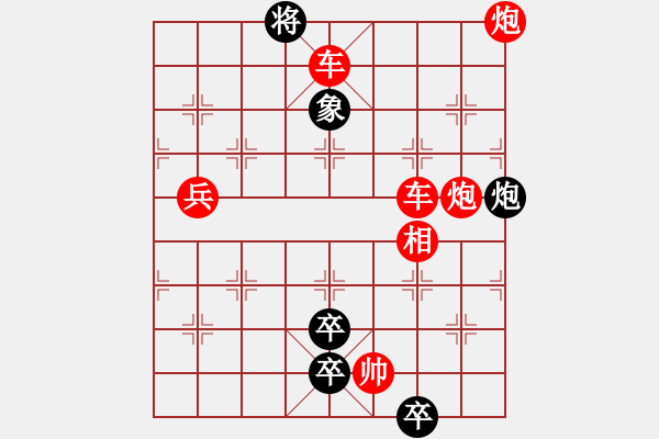 象棋棋譜圖片：火燒連營 - 步數(shù)：8 