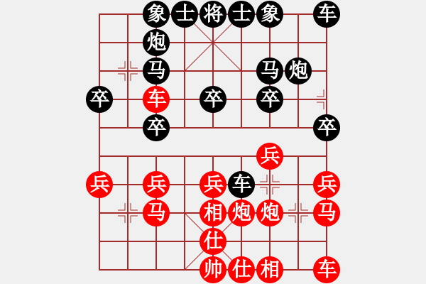 象棋棋譜圖片：楊海賓[業(yè)9-3] 先勝 張維科[業(yè)9-3]  - 步數(shù)：20 