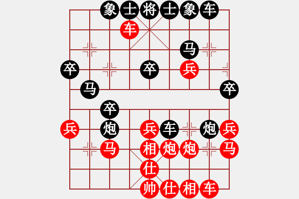 象棋棋谱图片：杨海宾[业9-3] 先胜 张维科[业9-3]  - 步数：30 