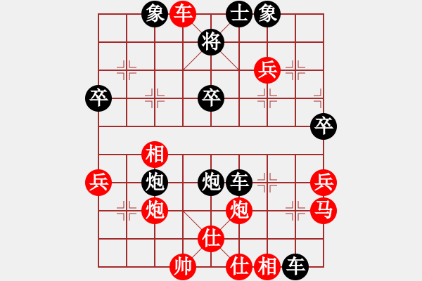 象棋棋谱图片：杨海宾[业9-3] 先胜 张维科[业9-3]  - 步数：40 