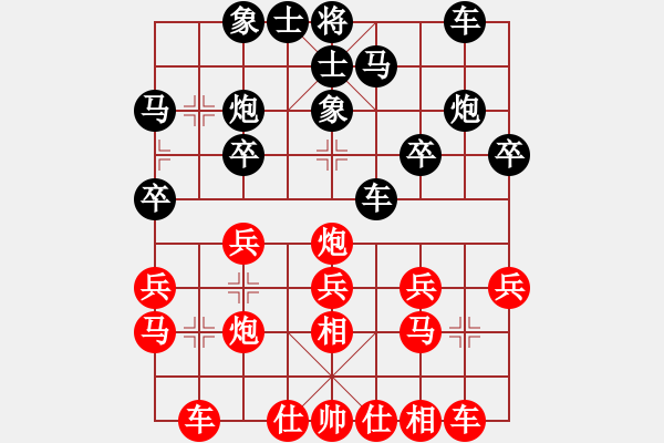 象棋棋譜圖片：鎮(zhèn)平 王文輝 負(fù) 河南 王興業(yè) - 步數(shù)：20 