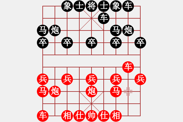 象棋棋譜圖片：十年以后對(duì)七皇子.pgn - 步數(shù)：10 