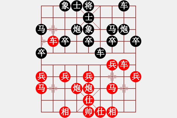 象棋棋譜圖片：十年以后對(duì)七皇子.pgn - 步數(shù)：20 