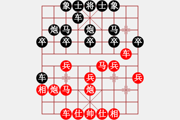 象棋棋譜圖片：順炮直車(chē)對(duì)橫車(chē)黑過(guò)河壓馬（紅勝） - 步數(shù)：20 