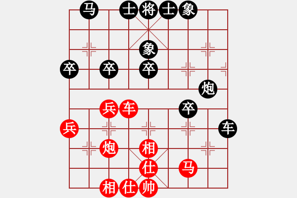 象棋棋譜圖片：qiusuang(9段)-和-wwxs(4段) - 步數(shù)：40 