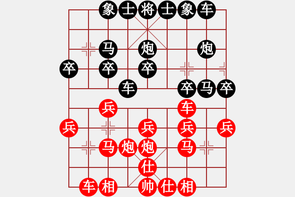 象棋棋譜圖片：手談[1980260522] -VS- 雷欣笛[842706128] - 步數(shù)：20 