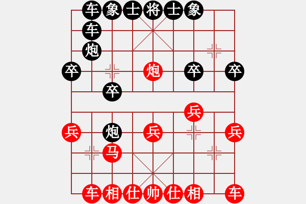 象棋棋譜圖片：名劍青城賽第一輪:老虎掛念豬(5r)-負(fù)-天機(jī)棋手(6段) - 步數(shù)：20 