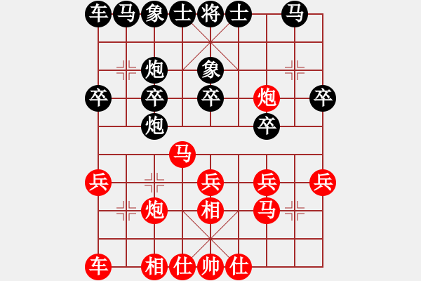 象棋棋谱图片：女子组 8-2 广东 何含露 红先和 浙江 王朵朵 - 步数：20 
