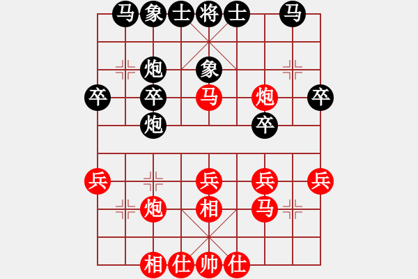 象棋棋谱图片：女子组 8-2 广东 何含露 红先和 浙江 王朵朵 - 步数：30 