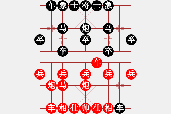 象棋棋譜圖片：山河遠——[391118512] -VS- 君子劍[2356803169] - 步數(shù)：20 