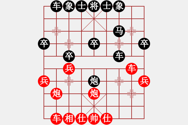 象棋棋譜圖片：山河遠——[391118512] -VS- 君子劍[2356803169] - 步數(shù)：30 