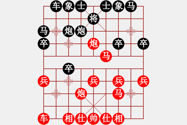 象棋棋譜圖片：金庸一品堂棋社 金庸一品老陳 先負(fù) 金庸武俠小昭 - 步數(shù)：20 